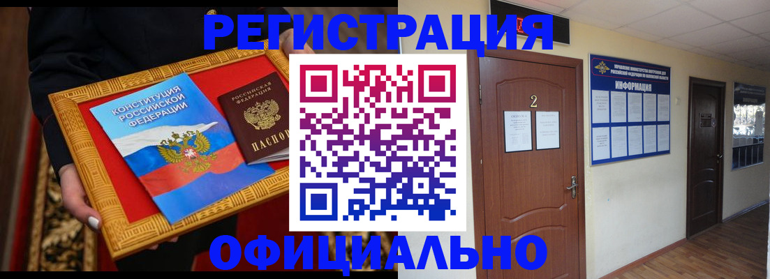 временная регистрация для школы в Тамбовской области