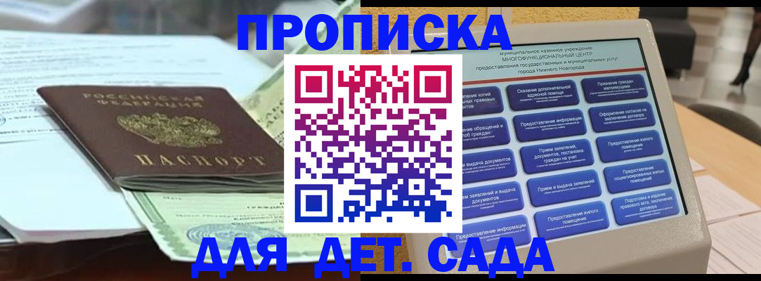 прописка для кредита в Тамбовской области
