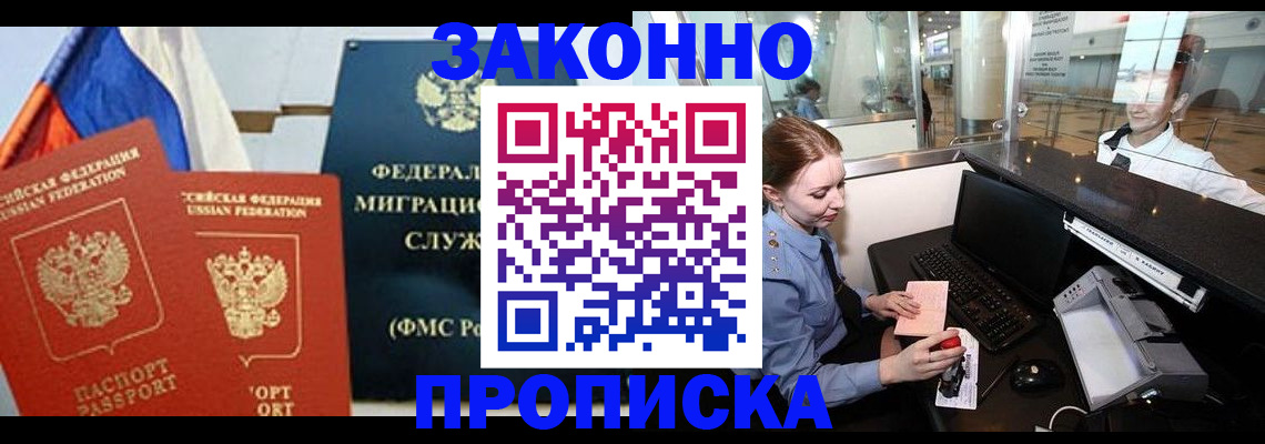 временная регистрация для всех в Тамбовской области
