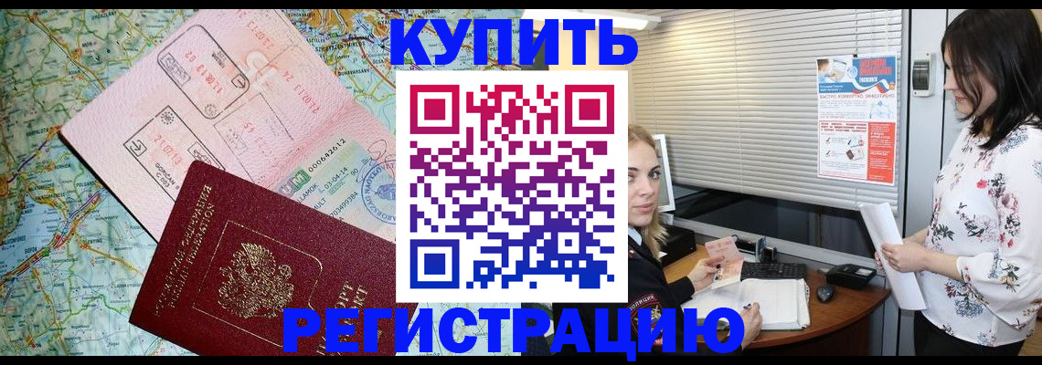 регистрация в Тамбовской области