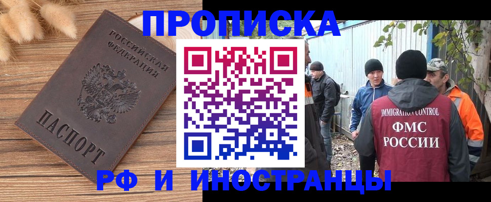 временная регистрация для школы в Тамбовской области