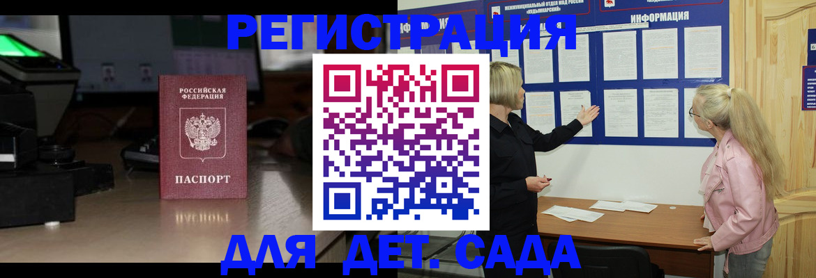 прописка для работы в Тамбовской области