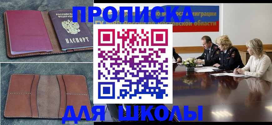 прописка от собственника в Тамбовской области