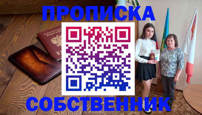 прописка для школы в Тамбовской области