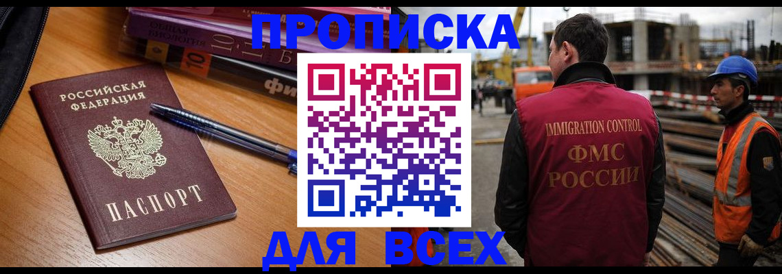 временная регистрация законно в Тамбовской области