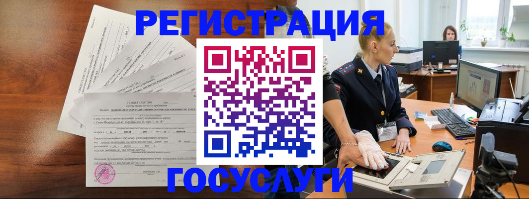 временная регистрация 2025 в Тамбовской области
