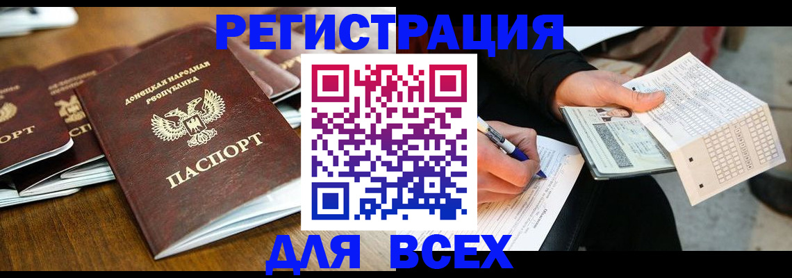 временная регистрация купить в Тамбовской области
